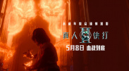 一个敏感的新娘的肉体